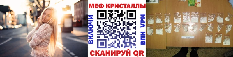 МЕФ мяу мяу  закладки  Ульяновск 