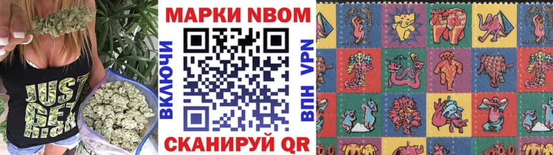 Марки N-bome 1500мкг Ульяновск